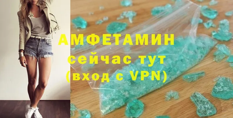 сколько стоит  Абинск  Amphetamine Розовый 