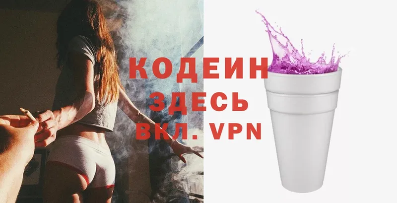 купить наркотик  Абинск  кракен   Кодеиновый сироп Lean Purple Drank 