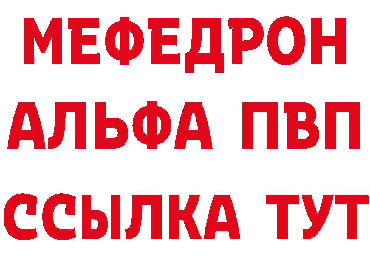 ГЕРОИН VHQ как зайти нарко площадка мега Абинск